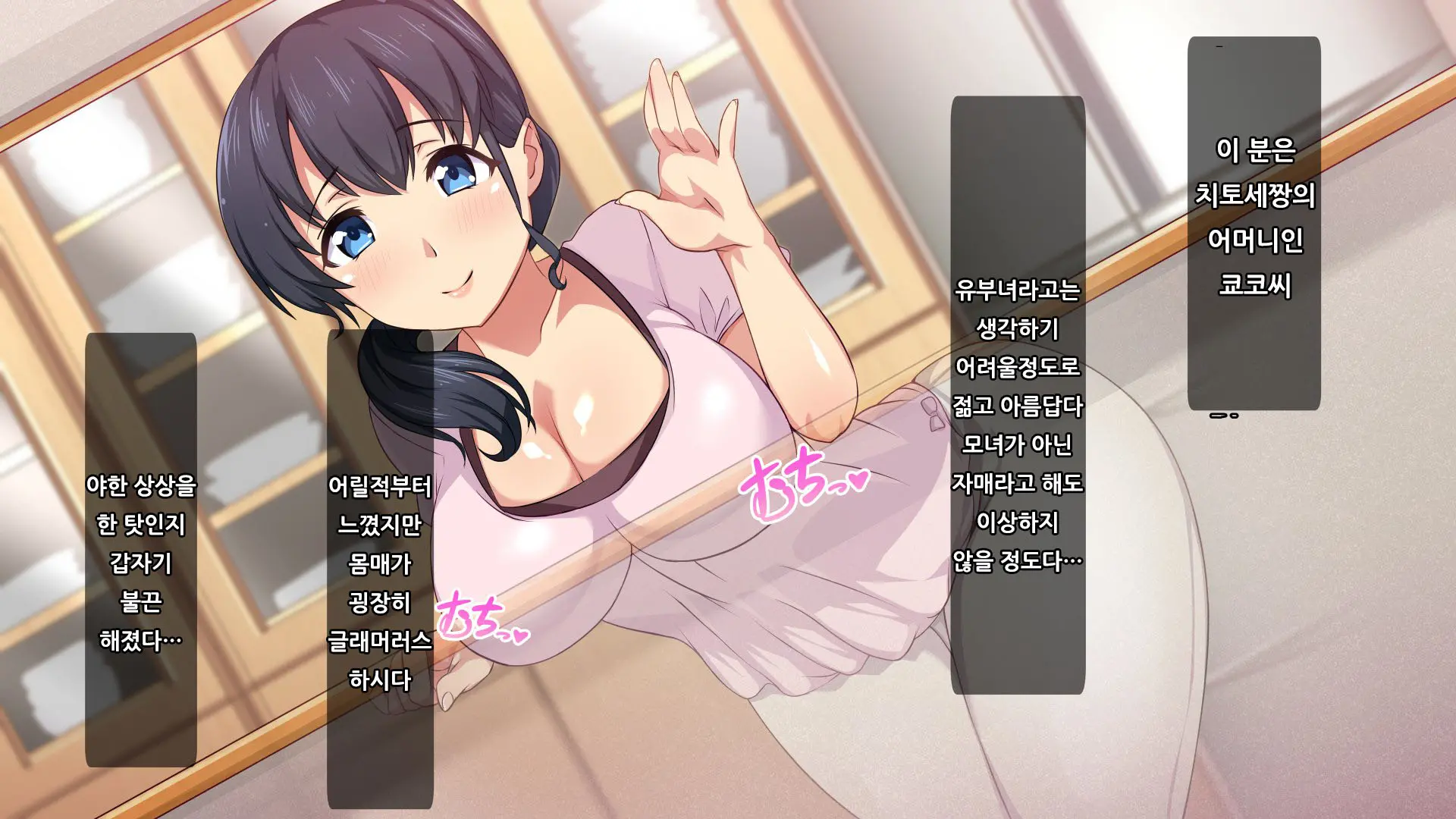 Saimin App ~Sukebe Na Onna Ni Natte Yuku~